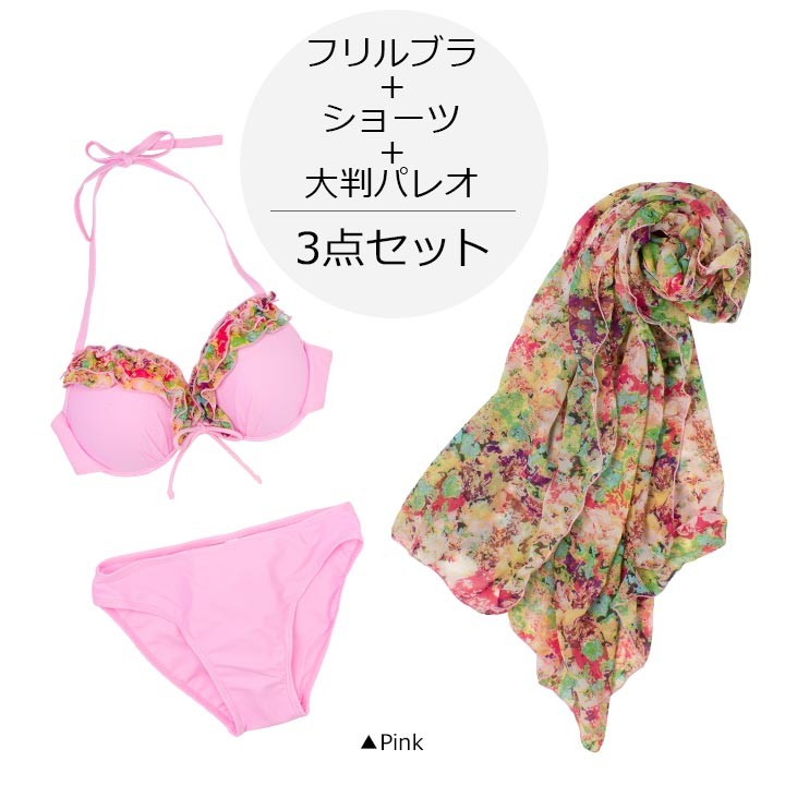 You Color 水着 ビキニ レディース パレオ 盛れる カバーアップ