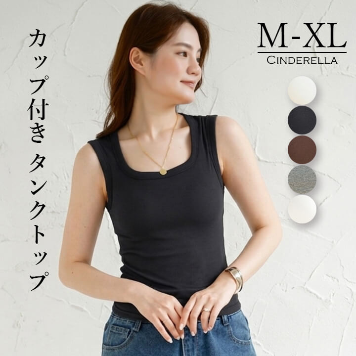 You Color カップ付きタンクトップ ブラトップ タンクトップ