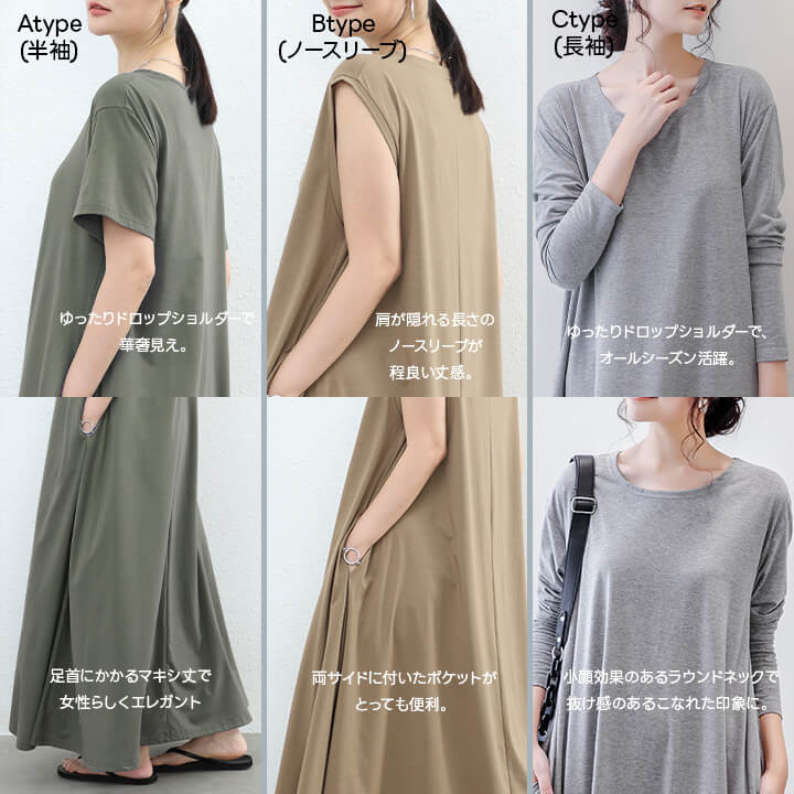 マキシワンピ Tシャツ 無地 シンプル 選べる2タイプ フレンチスリーブ 半袖 フレア ワンピース レディース 産後 妊婦 大人 カジュアル  オーバーサイズ rt3081 :rt3081:cinderellaドレス通販ヤフー店 通販 