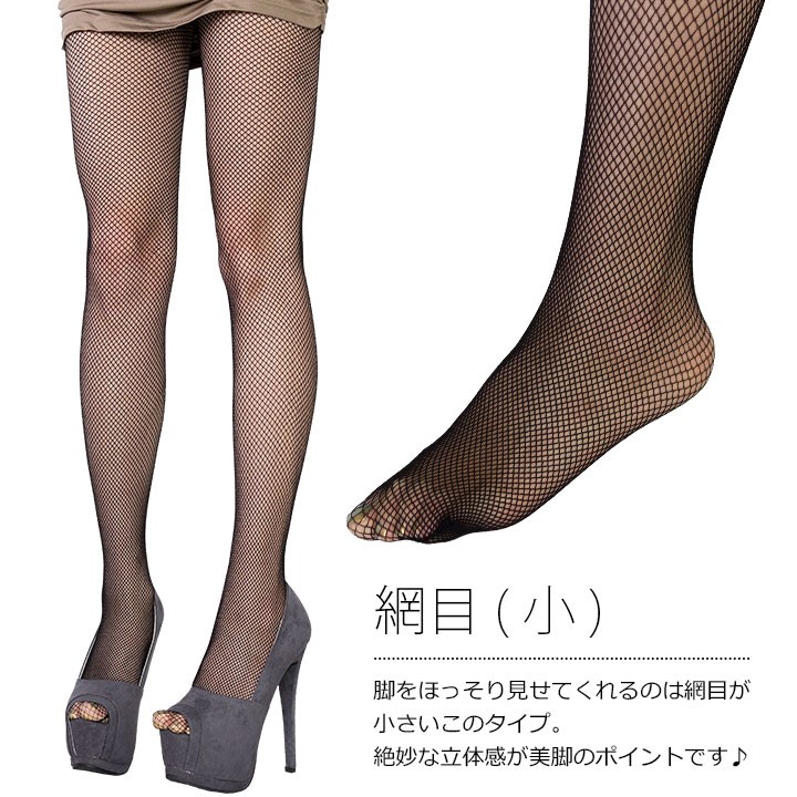 You Color 網タイツ 柄タイツ 美脚 セクシー 網ストッキング