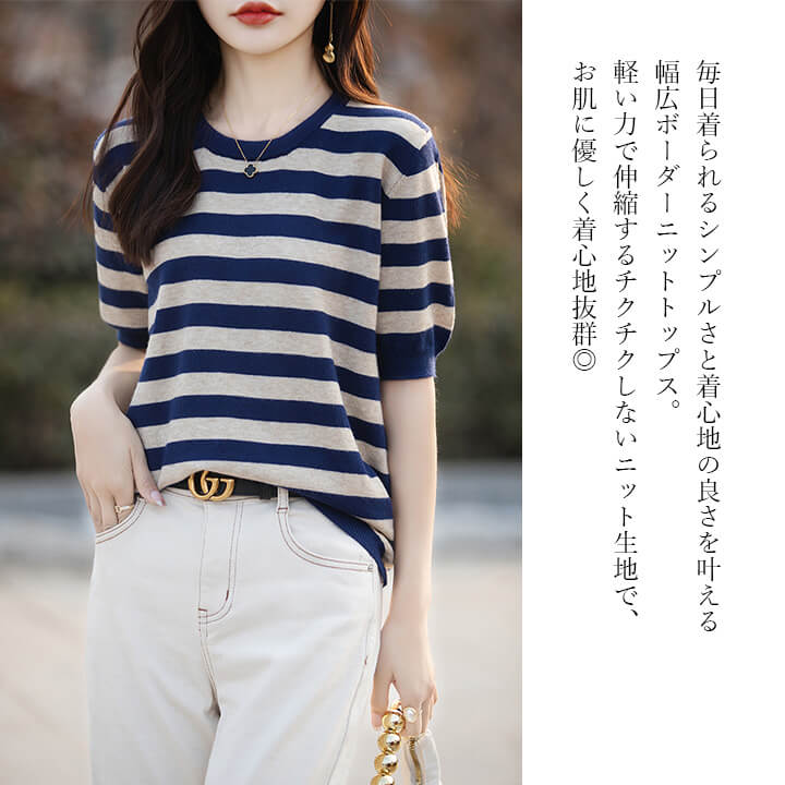 You Color トップス ニット 半袖 レディース 夏 春 秋 ボーダー サマー