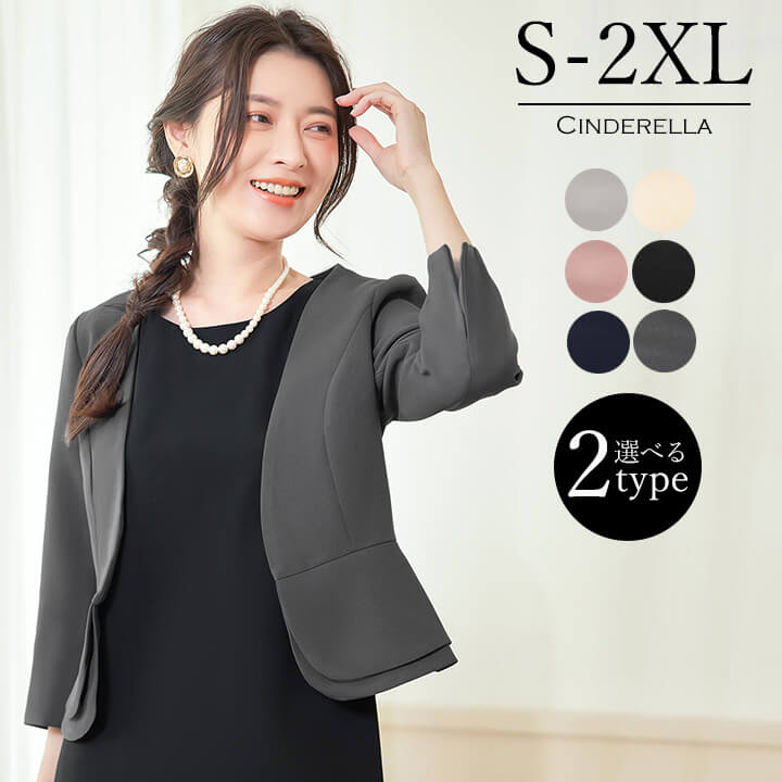 You Color 結婚式 ジャケット レディース ボレロ 大きいサイズ