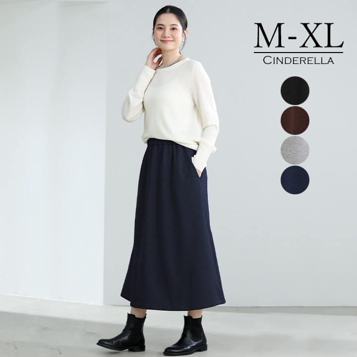 秋冬シーズンにお出かけやデート、パーティーにぴったり！ゆったりロングスカート♪ You Color スカート ロング 冬 暖かい 秋冬 秋 黒 裏起毛 ロング
