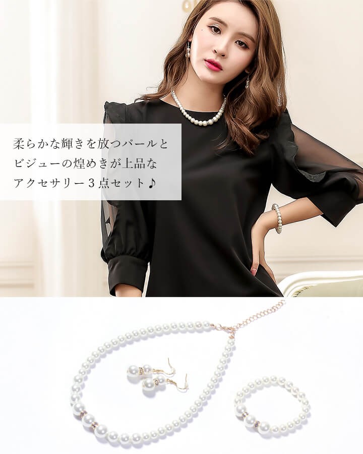 You Color ネックレス ピアス ブレスレット 3点セット