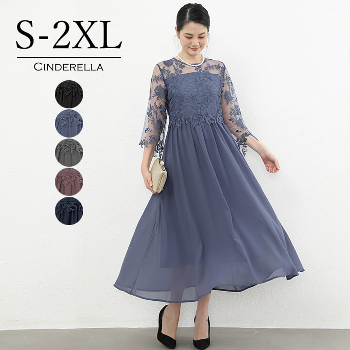 You Color ユーカラー コンビロングドレスセット XL 大きいサイズ You Color パーティードレス 結婚式 ワンピース ロングドレス