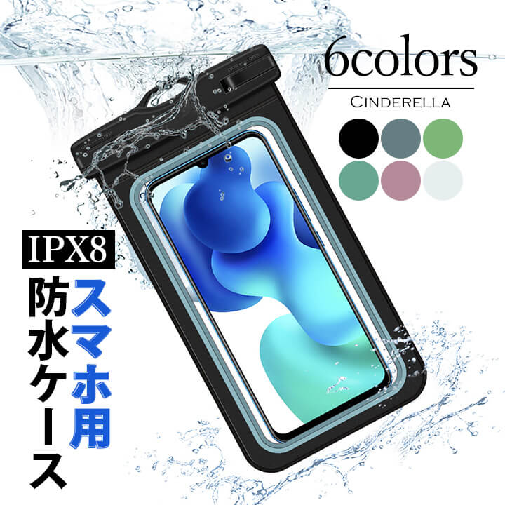 スマホ 防塵 防水ケース 80個入り 箱売り まとめ売り zak10-01.jpg
