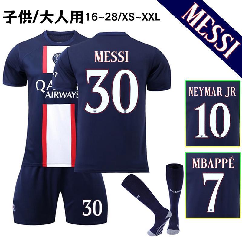 期間限定】【期間限定】パリ・サンジェルマン 2023 UEFAチャンピオンズ