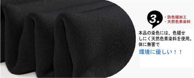 防色褪せ加工　天然色素染料