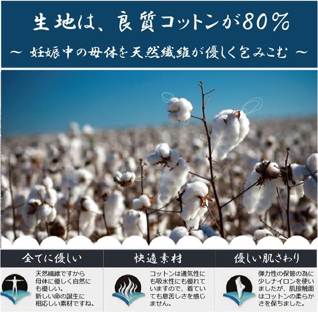 コットンイメージ