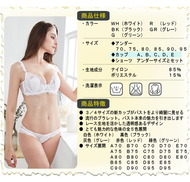 送料無料】大きいカップサイズのブラジャー＆ショーツセット ブラレット ７０Ｅ ７５Ｅ ８０Ｅ ８５Ｅ ９０Ｄ ９５Ｅ ランジェリー 下着 女性 :  gzrytmy-9212 : 紫蝶蘭 - 通販 - Yahoo!ショッピング