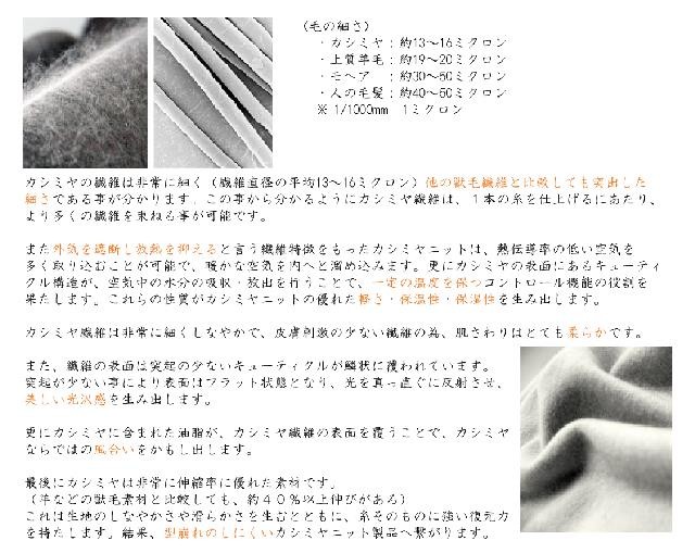 カシミア