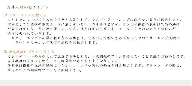 カシミア