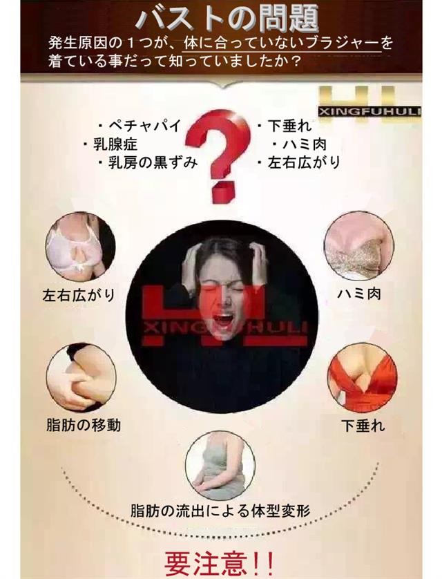 バストの悩み