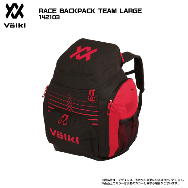 2023-24 VOLKL（フォルクル）RACE BACKPACK TEAM LARGE（レースバックパック  チームL）142103【大容量ブーツバックパック】
