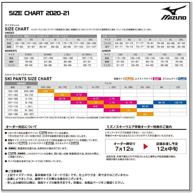 20-21 MIZUNO（ミズノ）【レーシングワンピース/数量限定】 CROATIA SKI RACING SUIT（クロアチアスキー  レーシングスーツ）Z2MH0010【レーススーツ】