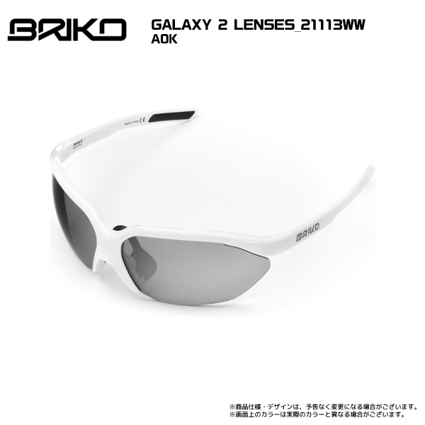 BRIKO（ブリコ）GALAXY 2 LENSES（ギャラクシー 2レンズ）21113WW 調光