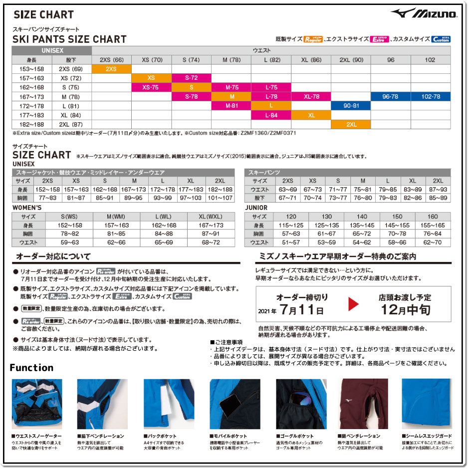新発売】 21-22 MIZUNO（ミズノ） FREE SKI PANTS（フリースキーパンツ）Z2MF1340 ウエア 