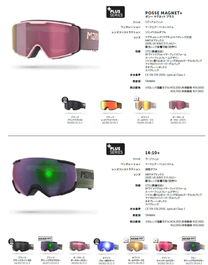 新品MARKER POSSE+マグネット ブラック レッドレンズ大処分 新品MARKER POSSE+マグネット ブラック レッドレンズ大処分 新品MARKER