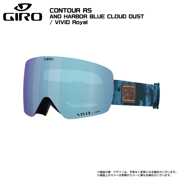 22-23 GIRO（ジロ）【スノー/スキーゴーグル/数量限定品】 CONTOUR RS