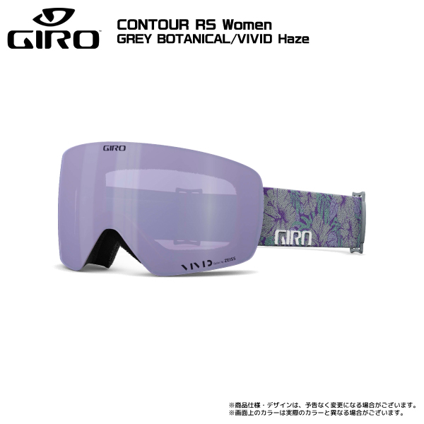 2023-24 GIRO（ジロ）CONTOUR RS AsianFit（コンツアー RSアジアンフィット）【レディス/スキー/スノーボードゴーグル】