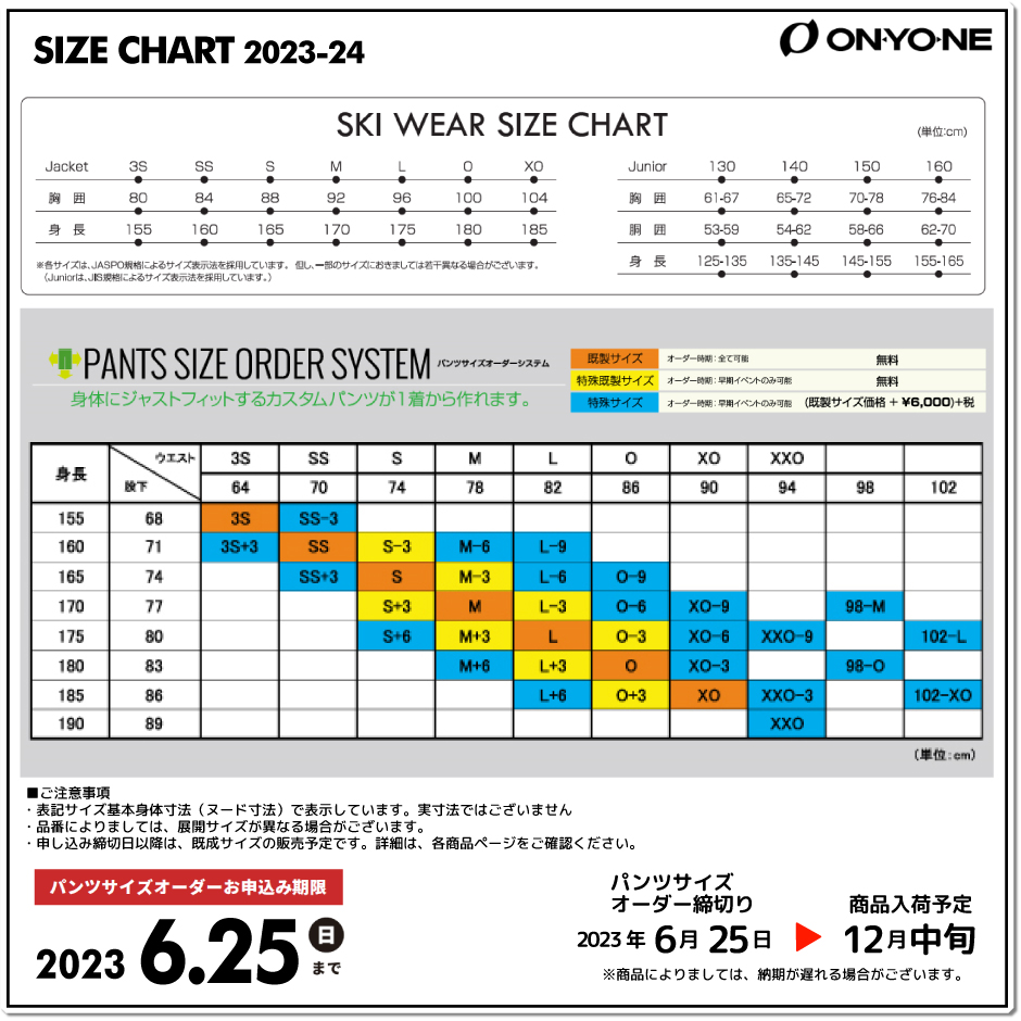 2023-24 ONYONE（オンヨネ）COMBAT JACK（OG）（コンバットジャック