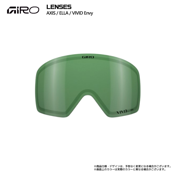 GIRO AXIS / ELLA 用ゴーグルレンズ Giro Axis Ella Snow Goggle Replacement Lenses