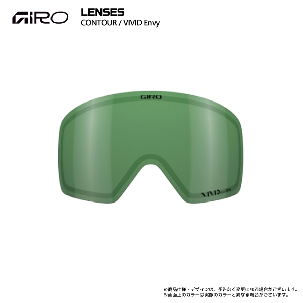 Giro CONTOUR AF スペアレンズのみ Giro CONTOUR AF スペアレンズのみ Giro Contour Lens