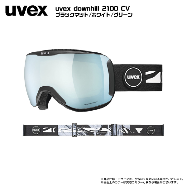 2023-24 UVEX（ウベックス）Downhill 2100 CV（ダウンヒル2100 カラー