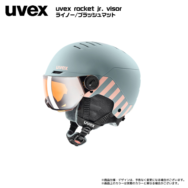 2023-24 UVEX（ウベックス）ROCKET Jr. VISOR（ロケットジュニア バイザー）566263【ジュニアスキーヘルメット】