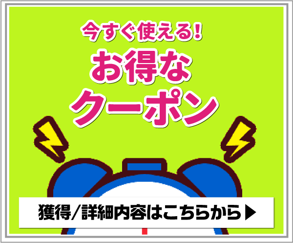 ショッピングクーポン Yahoo ショッピング 倍 倍 ストア同時開催 24時間配布 どなた様でも ご注文金額合計5 500円以上 店内全商品対象で8 Offクーポン