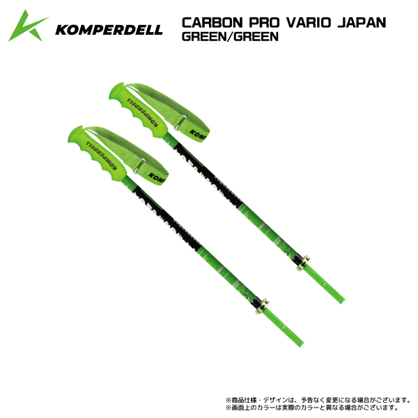 komperdell carbon pro vario japanのおすすめ人気商品一覧 通販