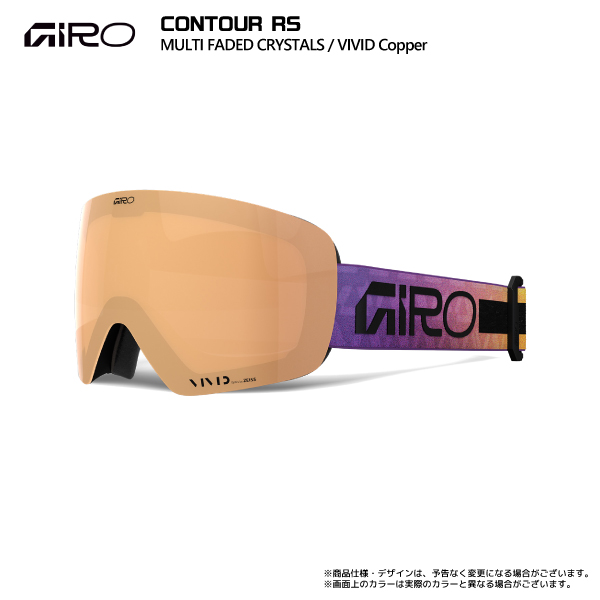 【新品未使用】GIRO CONTOUR AF レンズ２枚付き スノーゴーグル 楽天市場】giro ゴーグル contourの通販