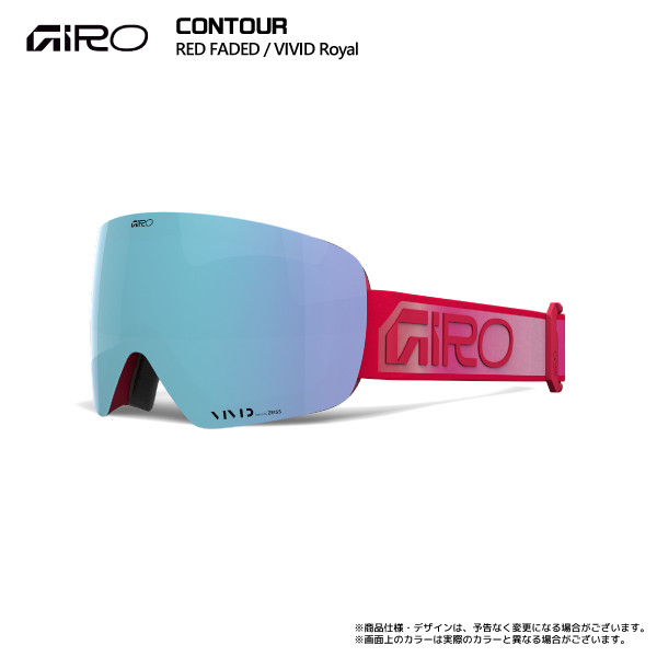 ジロ CONTOUR (スキー・スノボー用ゴーグル) 価格比較 - 価格.com