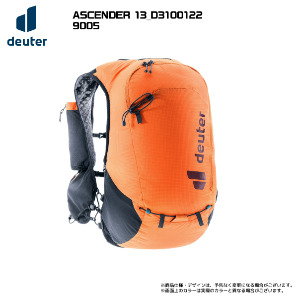 DEUTER（ドイター）【2023/トレイルラン/バックパック】 ASCENDER 13（アセンダー 13）D3100122【ランニングバックパック】