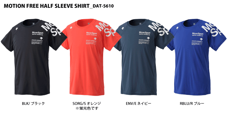 DESCENTE（デサント） 【最終処分/ハーフスリーブ】 MOTION FREE HALF
