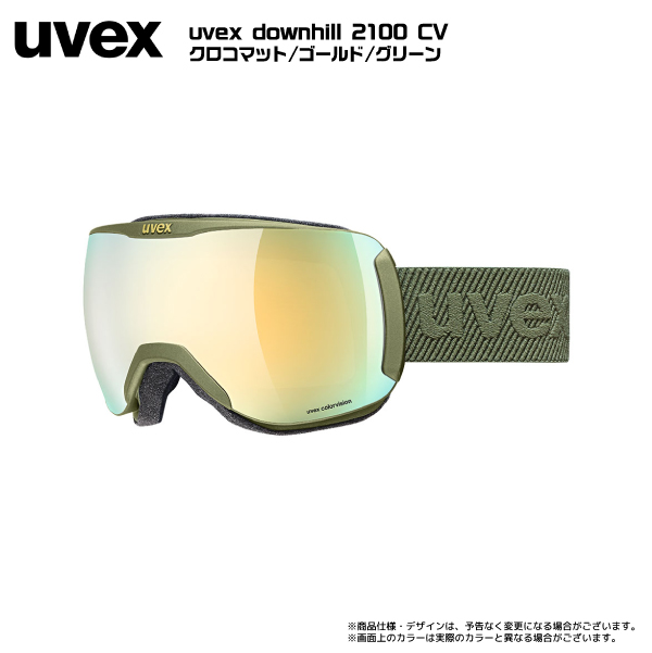 2022-23 UVEX（ウベックス）Downhill 2100 CV（ダウンヒル2100 カラーヴィジョン）555392【スキーゴーグル】【在庫処分セール】｜linkfast｜02