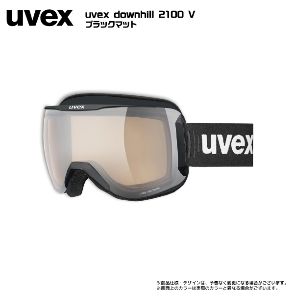 2023-24 UVEX（ウベックス）Downhill 2100 V（ダウンヒル2100 調光