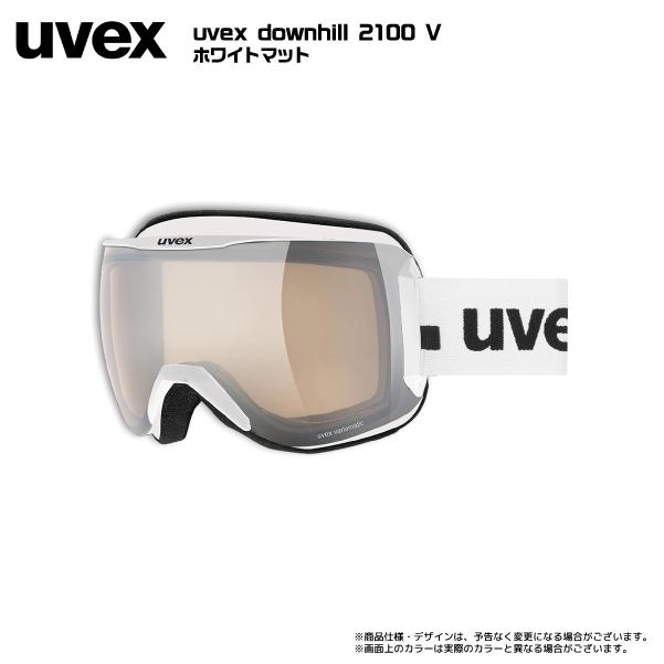 2023-24 UVEX(ウベックス)Downhill 2100 V(ダウンヒル2100 調光ミラーレンズ)555391【スキースノーゴーグル/数量限定】 PE3115557853