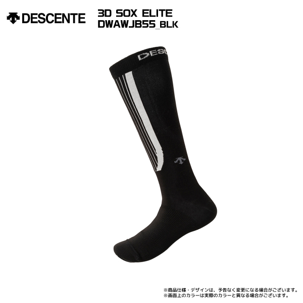 2023-24 DESCENTE（デサント）3D SOX ELITE（3Dソックス ELITE）/ ...