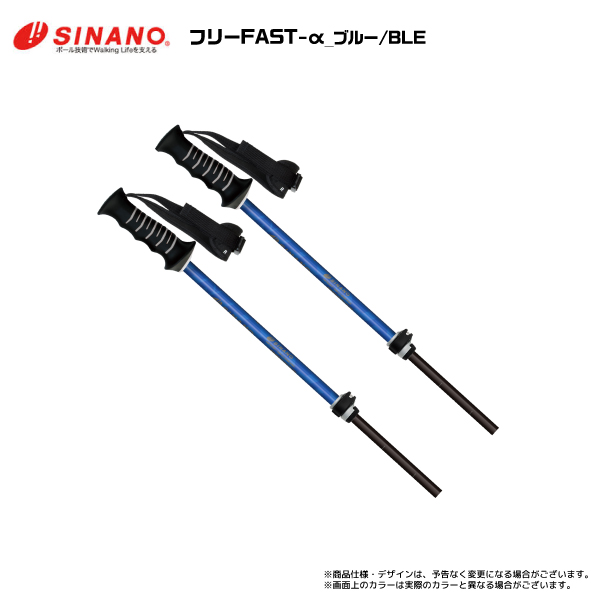SINANO 2025-26 SINANO（シナノ）フリーFAST α / BLE（フリー