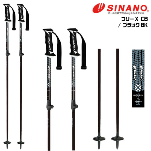 スキー ストック SINANO FREE-FAST 長さ可変95-120cm SINANO 2025-26 SINANO（シナノ）フリーFAST α / BLE（フリー
