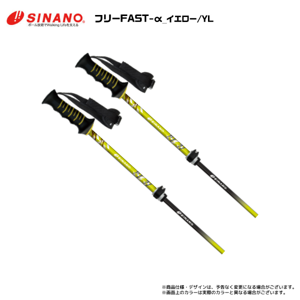 2023-24 SINANO（シナノ）フリーFAST α / YL（フリーファスト
