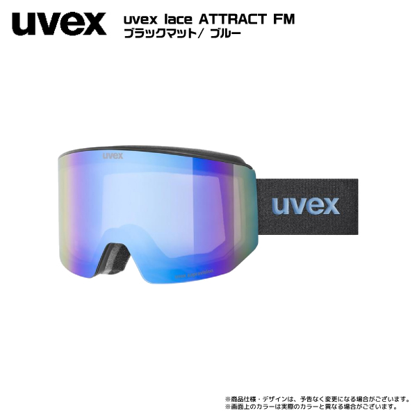 ゴーグル uvex スペアレンズ（スキー用品） | スポーツ の商品一覧