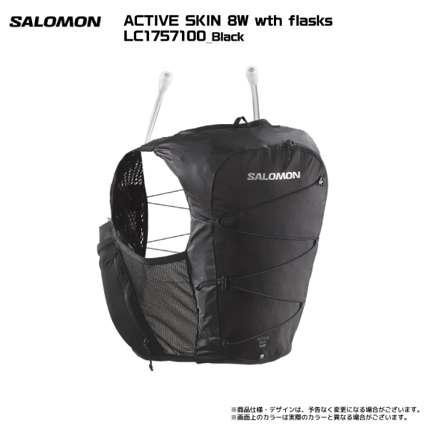 SALOMON（サロモン）ACTIVE SKIN 8 W with flasks（アクティブスキン8