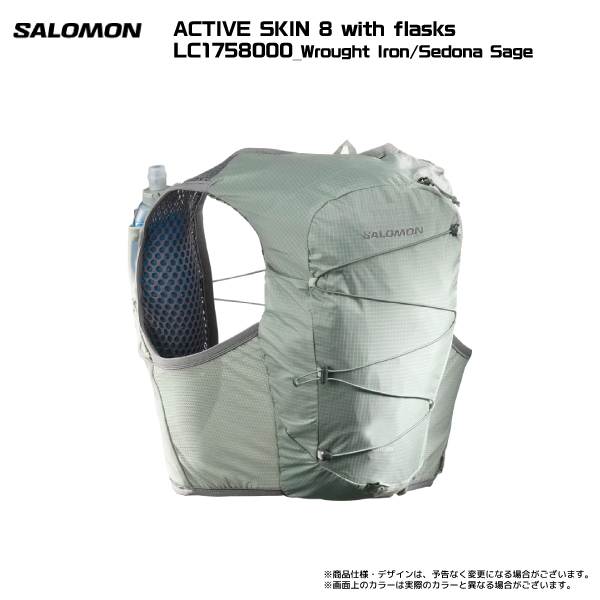 SALOMON（サロモン）ACTIVE SKIN 8 with flasks（アクティブスキン8  フラスク付）【ランニング/ハイキング】【2023/バックパック】