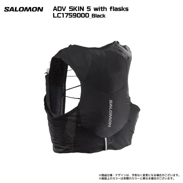 高評価！高評価！SALOMON（サロモン） ADV SKIN With Flasks（アドバンススキン5 フラスク付） バッグ 