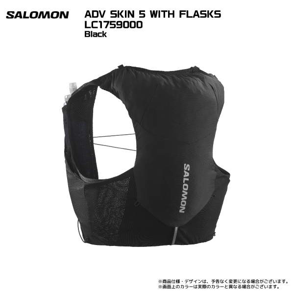 SALOMON（サロモン）【トレランバックパック/数量限定】 ADV SKIN 5 SET（アドバンススキン5セット）【ランニング/ハイキング】 : salomon-advskin-5set:リンクファスト ヤフー店 - 通販 - Yahoo!ショッピング