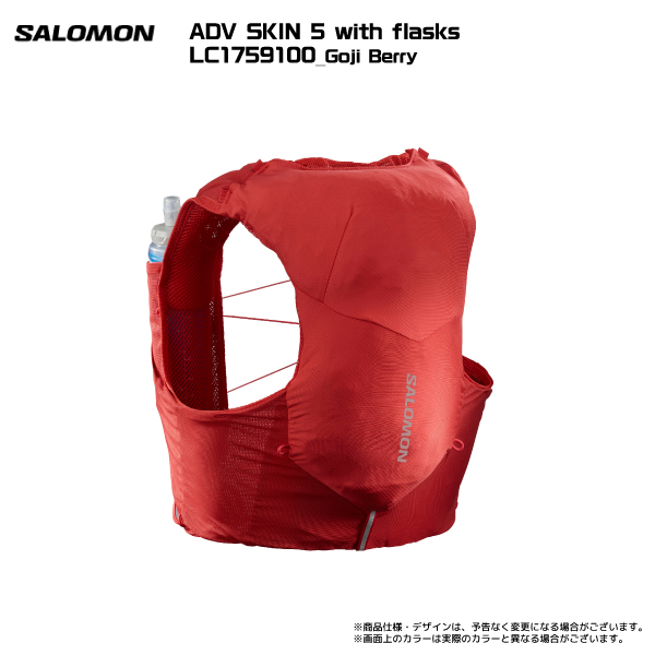SALOMON（サロモン）ADV SKIN 5 with flasks（アドバンススキン5 フラスク...