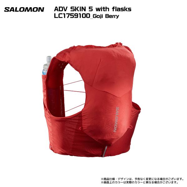 超格安価格SALOMON（サロモン） ADV SKIN flasks（アドバンススキン5 with フラスク付） バッグ 