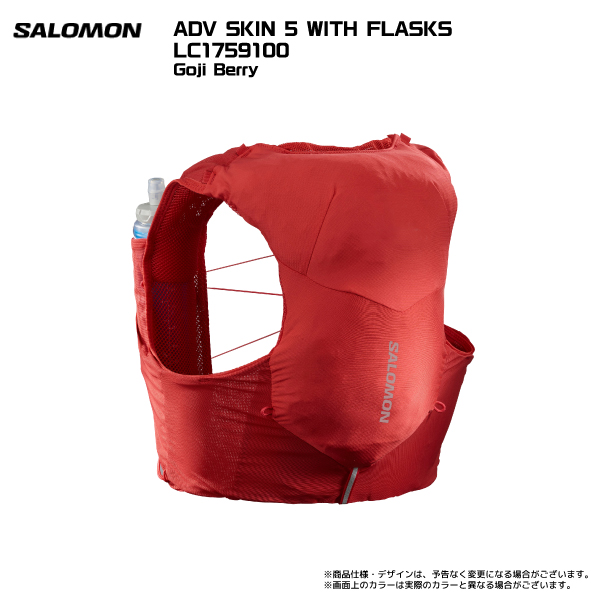 SALOMON（サロモン）【トレランバックパック/数量限定】 ADV SKIN SET